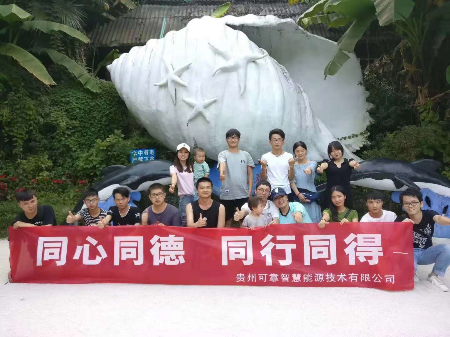公司团建